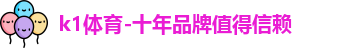 k1体育